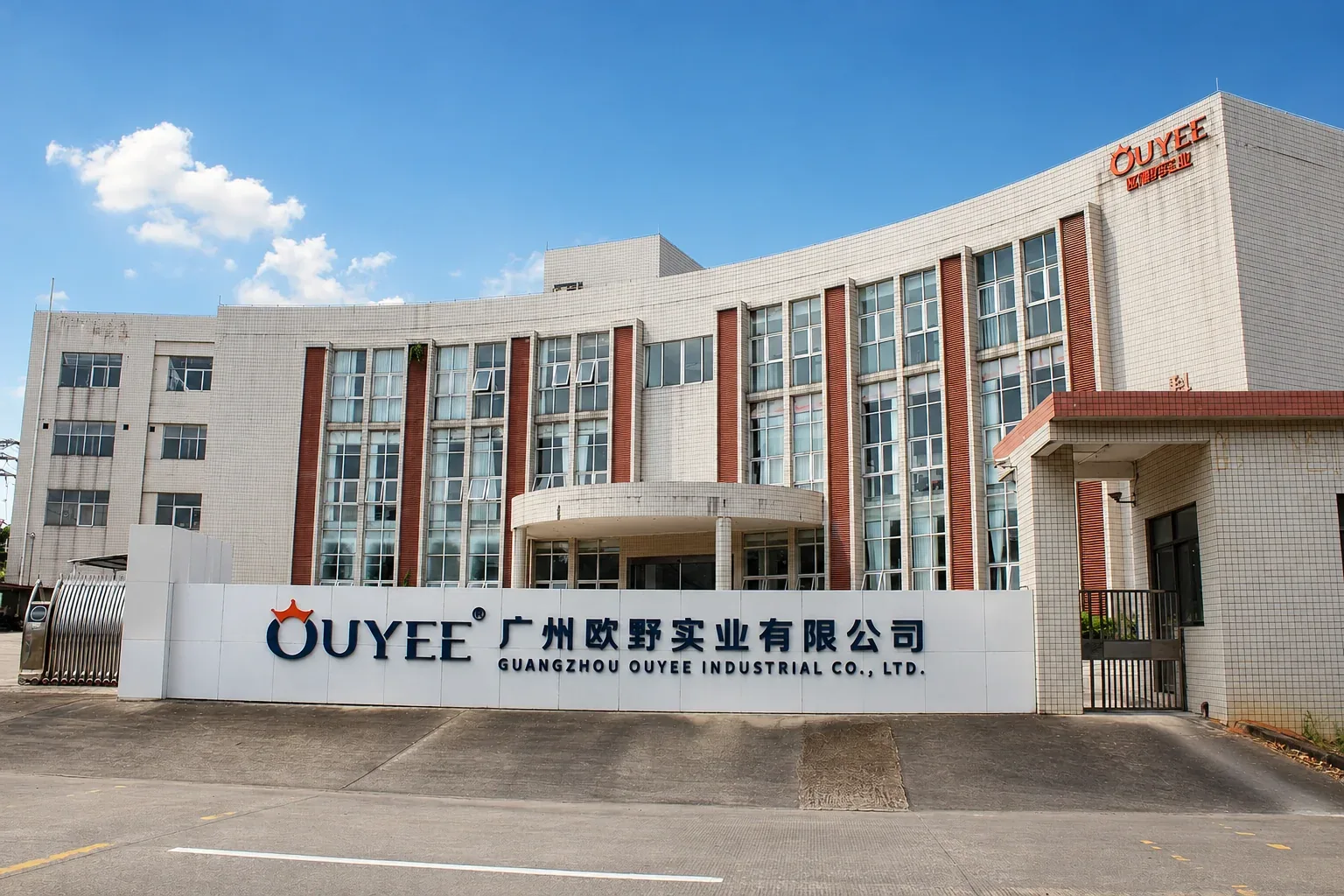 Front facade and entrance signage of the Guangzhou manufacturing facility