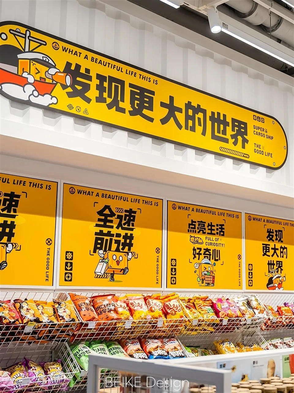 Yellow Graphic Merchandise Wall for Packaged Toys